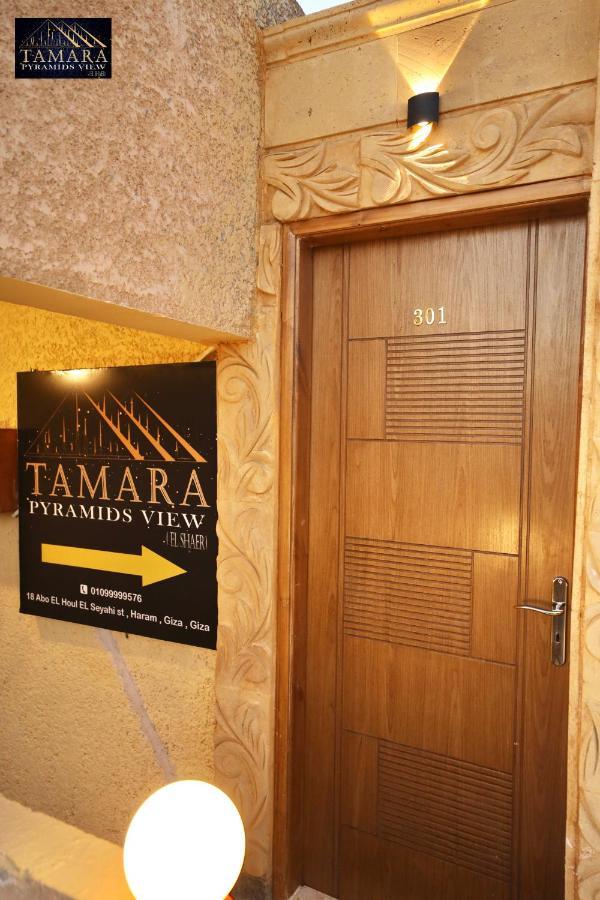 Hotel Tamara Pyramids View Kafret el-Gabal Exterior foto